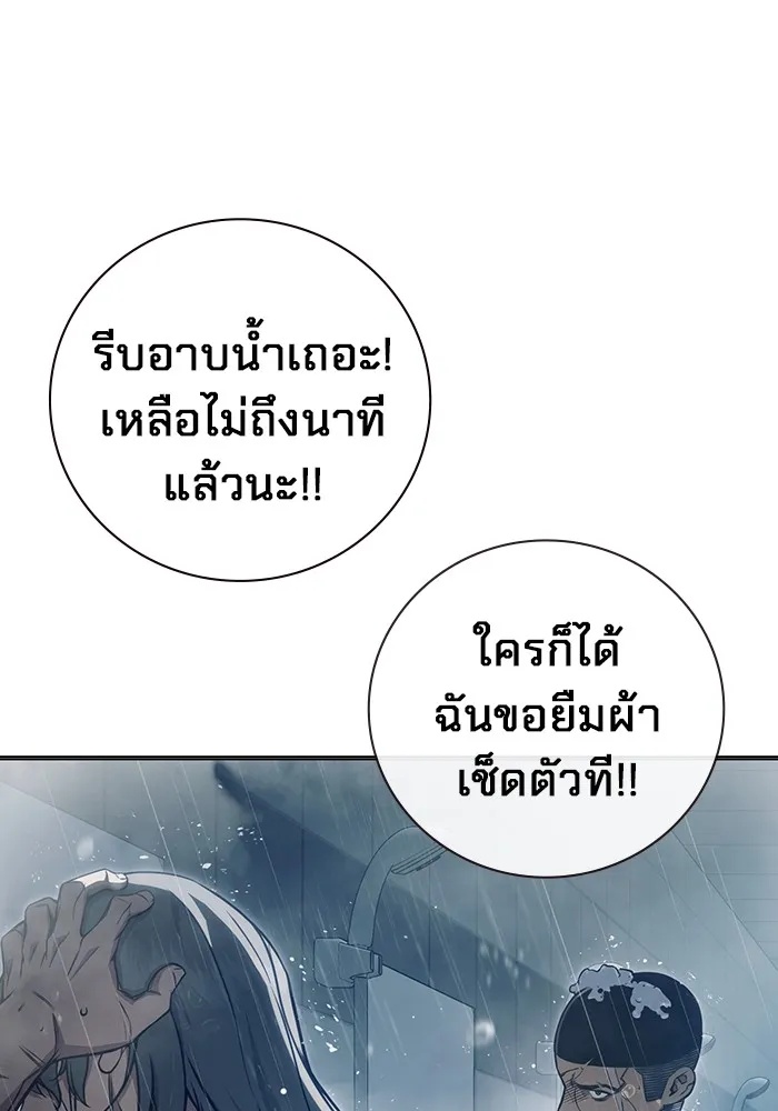 Juvenile Prison ตอนที่ 24 128