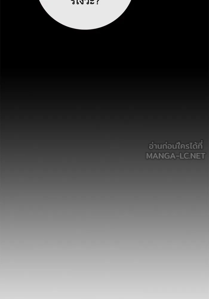Juvenile Prison ตอนที่ 24 123