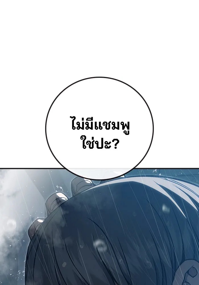Juvenile Prison ตอนที่ 24 136