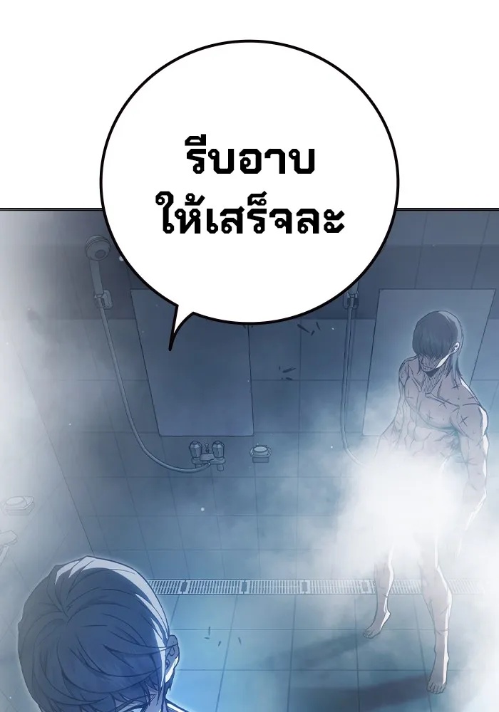 Juvenile Prison ตอนที่ 24 151