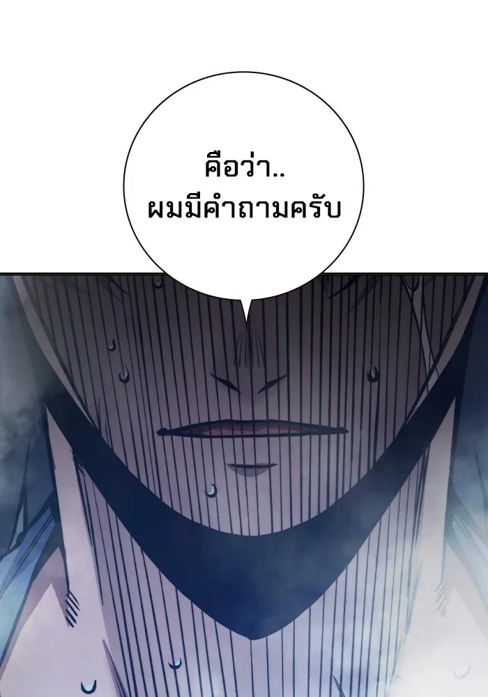 Juvenile Prison ตอนที่ 24 157