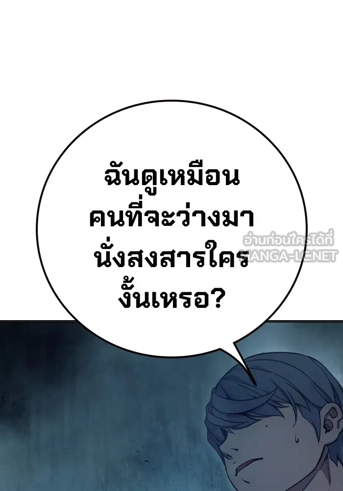 Juvenile Prison ตอนที่ 24 144