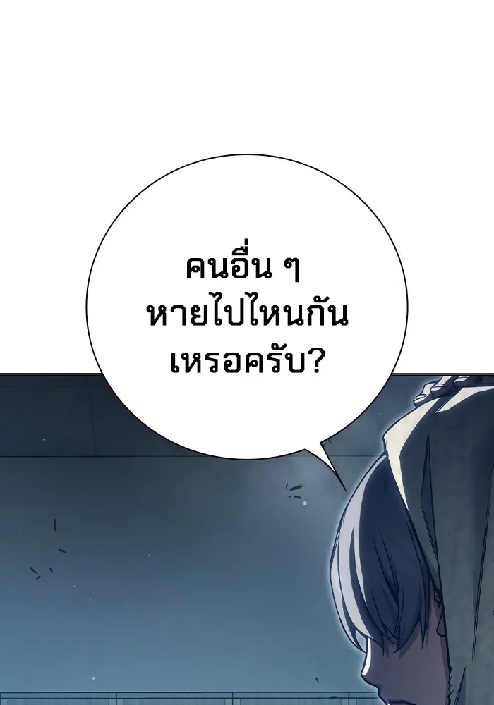 Juvenile Prison ตอนที่ 24 160