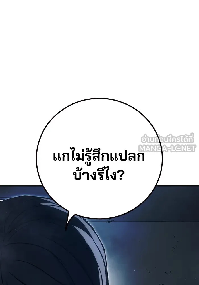 Juvenile Prison ตอนที่ 24 165