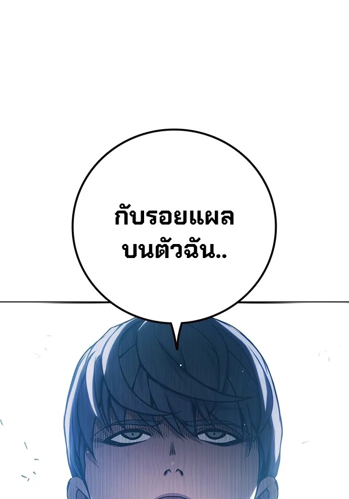 Juvenile Prison ตอนที่ 24 170