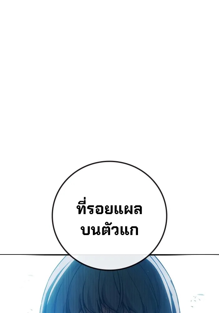 Juvenile Prison ตอนที่ 24 167