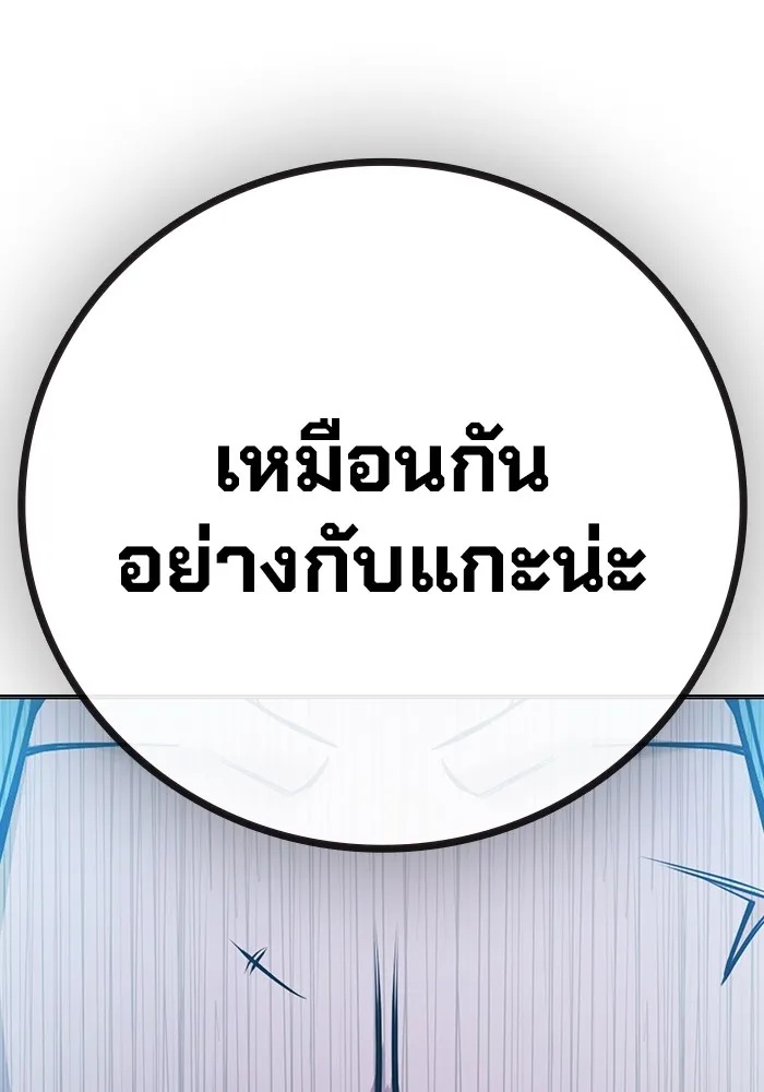 Juvenile Prison ตอนที่ 24 173