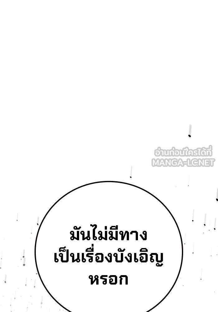 Juvenile Prison ตอนที่ 24 186