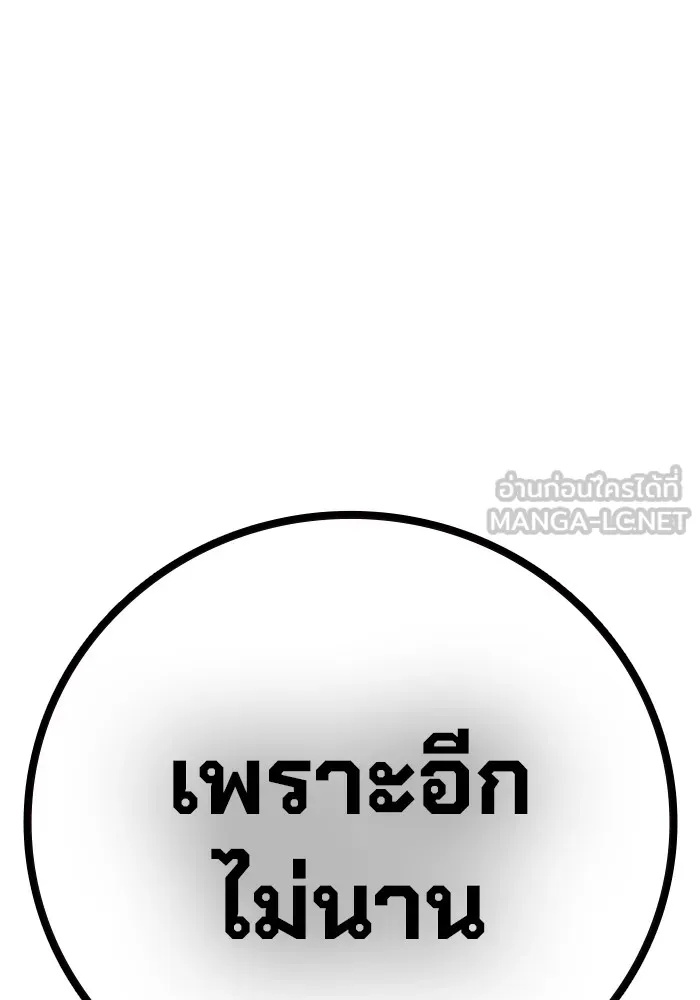 Juvenile Prison ตอนที่ 24 204