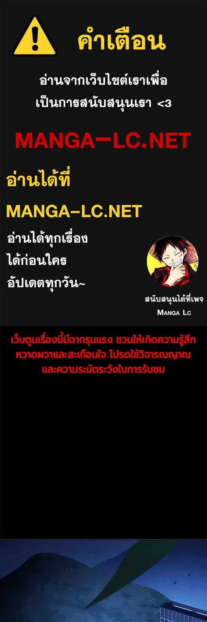 Juvenile Prison ตอนที่ 25 1