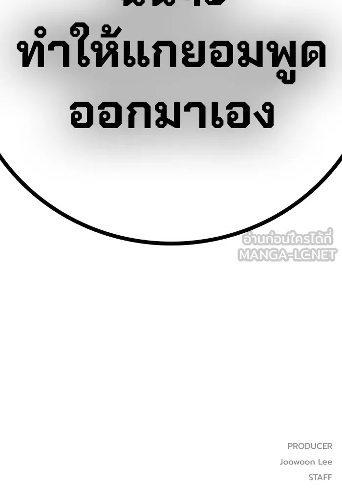 Juvenile Prison ตอนที่ 24 207