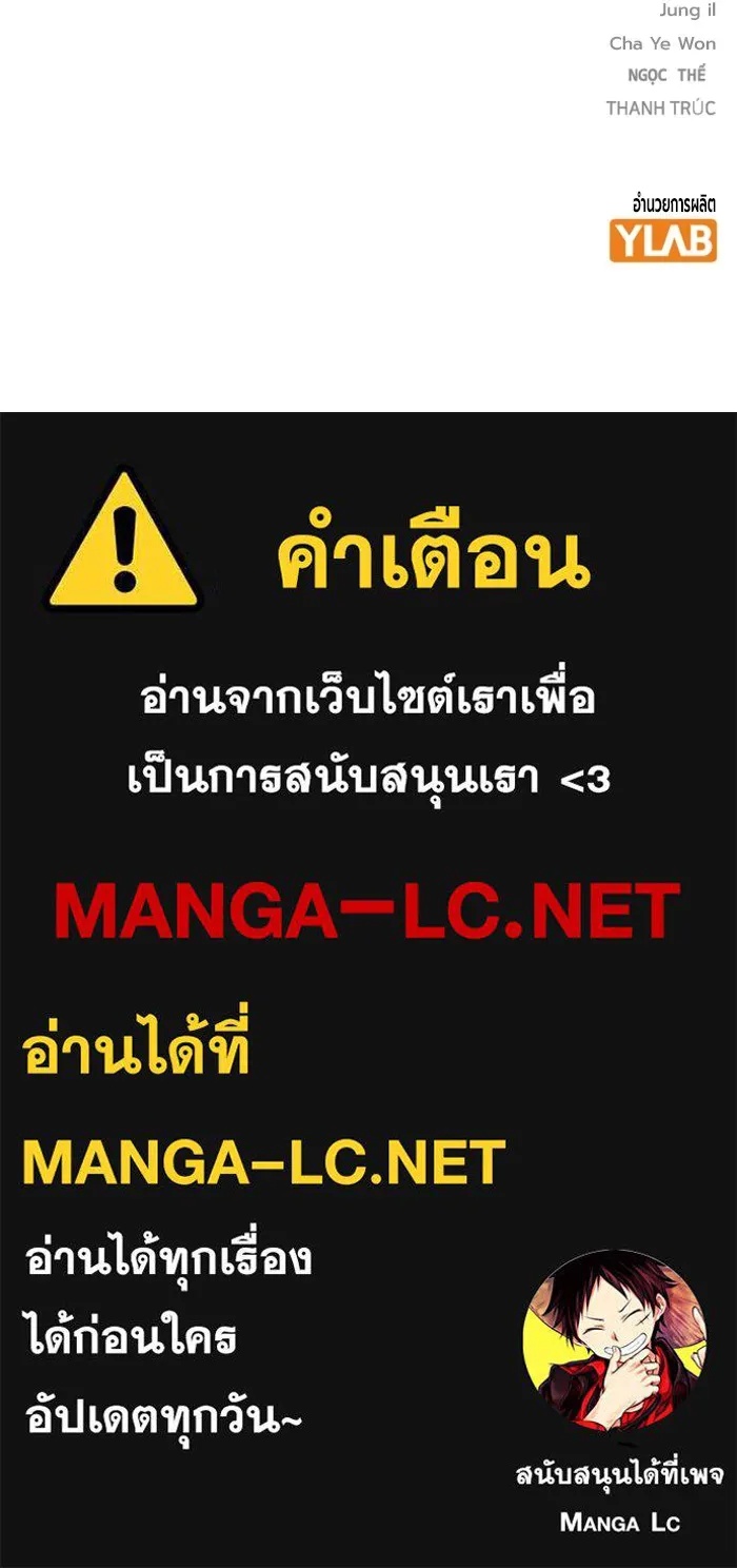 Juvenile Prison ตอนที่ 24 208