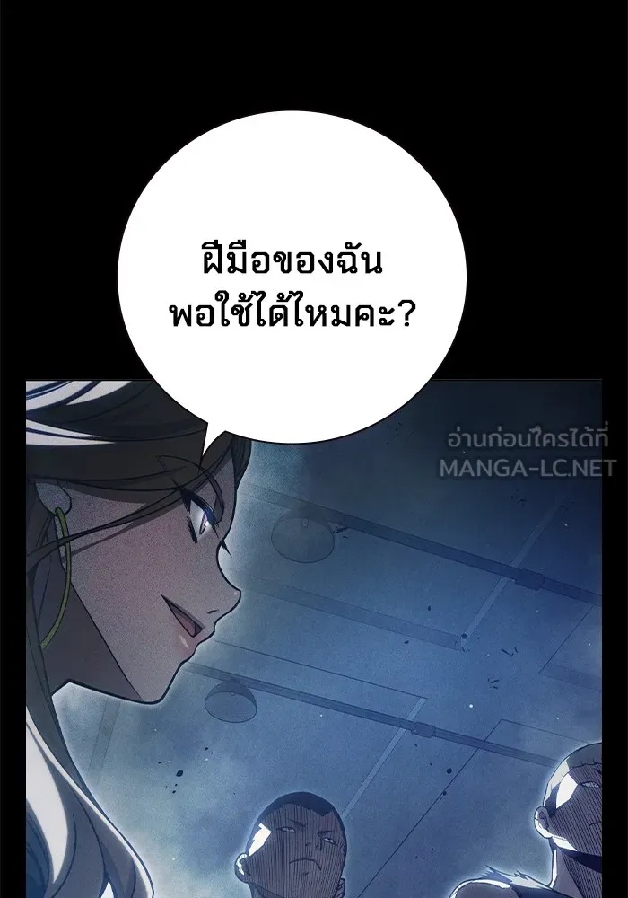 Juvenile Prison ตอนที่ 25 9