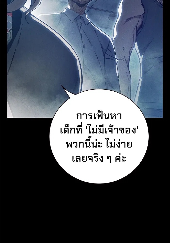 Juvenile Prison ตอนที่ 25 10