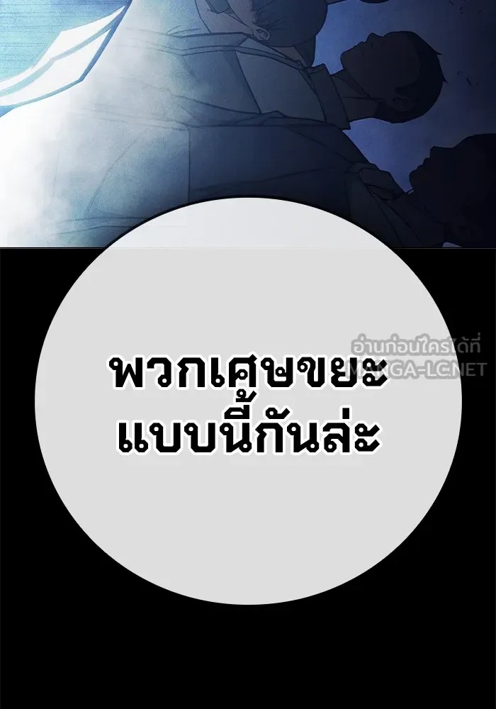 Juvenile Prison ตอนที่ 25 21