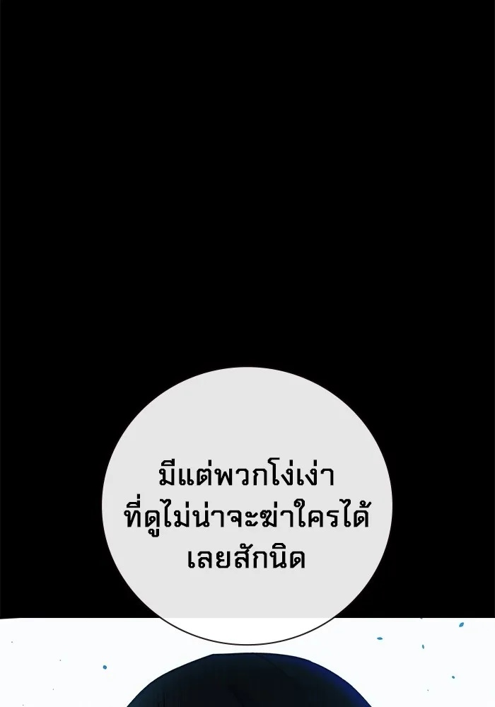 Juvenile Prison ตอนที่ 25 22