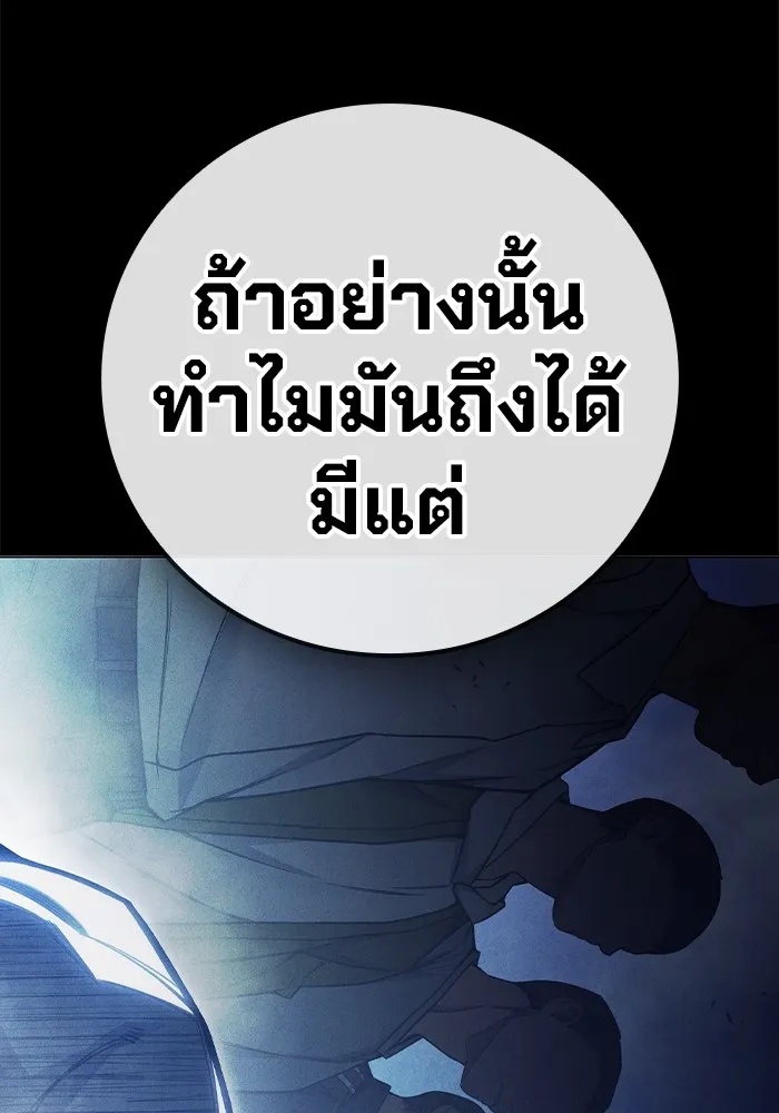 Juvenile Prison ตอนที่ 25 19