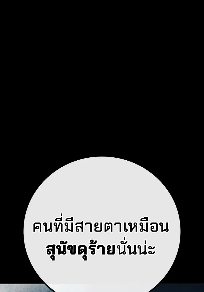 Juvenile Prison ตอนที่ 25 38