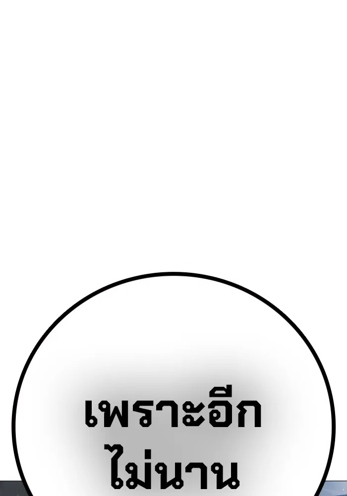 Juvenile Prison ตอนที่ 25 53