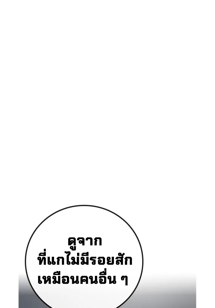 Juvenile Prison ตอนที่ 25 65