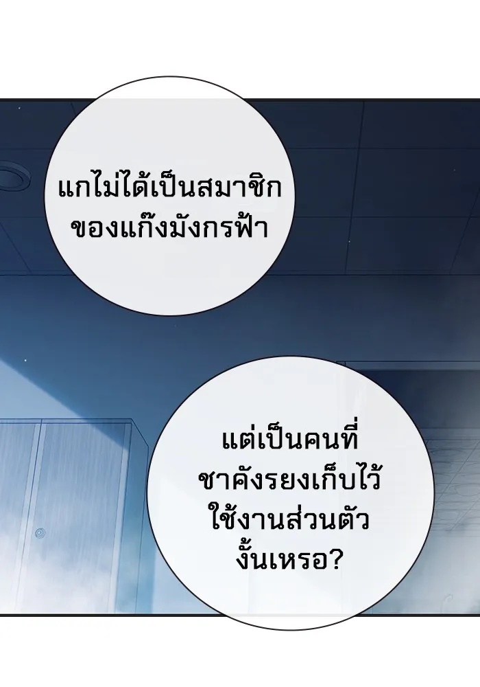 Juvenile Prison ตอนที่ 25 68