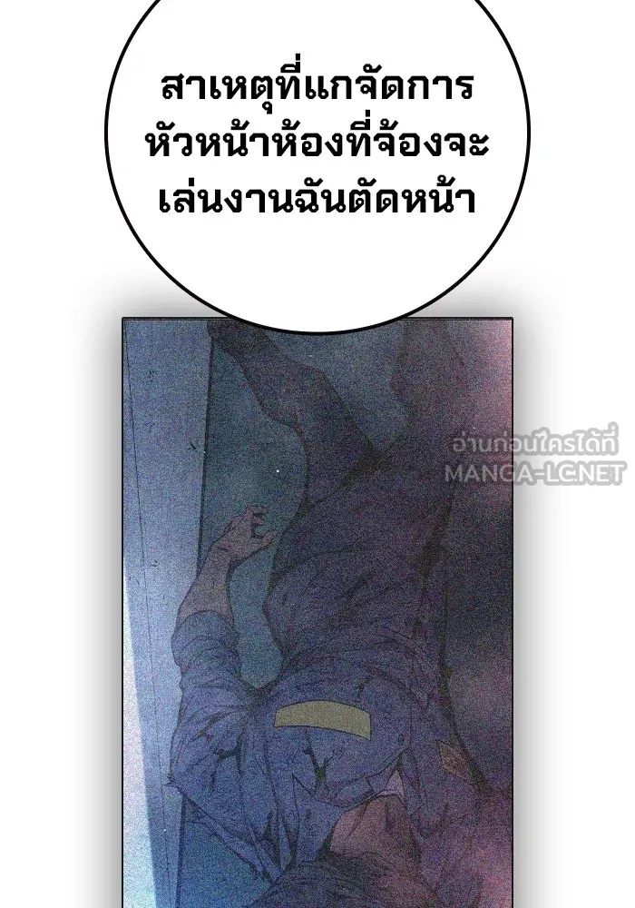 Juvenile Prison ตอนที่ 25 75
