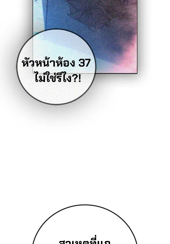 Juvenile Prison ตอนที่ 25 76