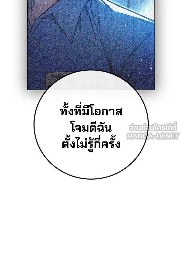 Juvenile Prison ตอนที่ 25 78