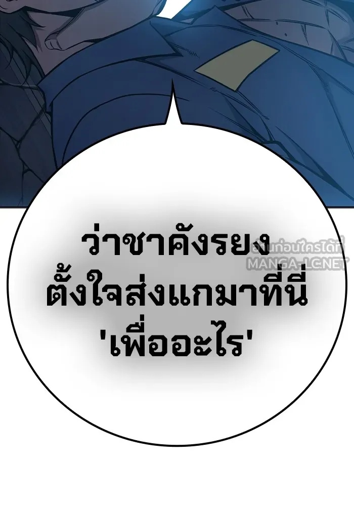 Juvenile Prison ตอนที่ 25 81