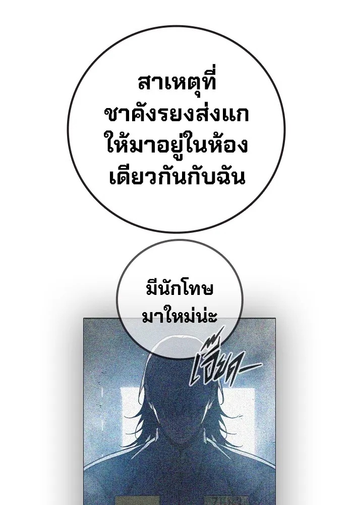 Juvenile Prison ตอนที่ 25 73