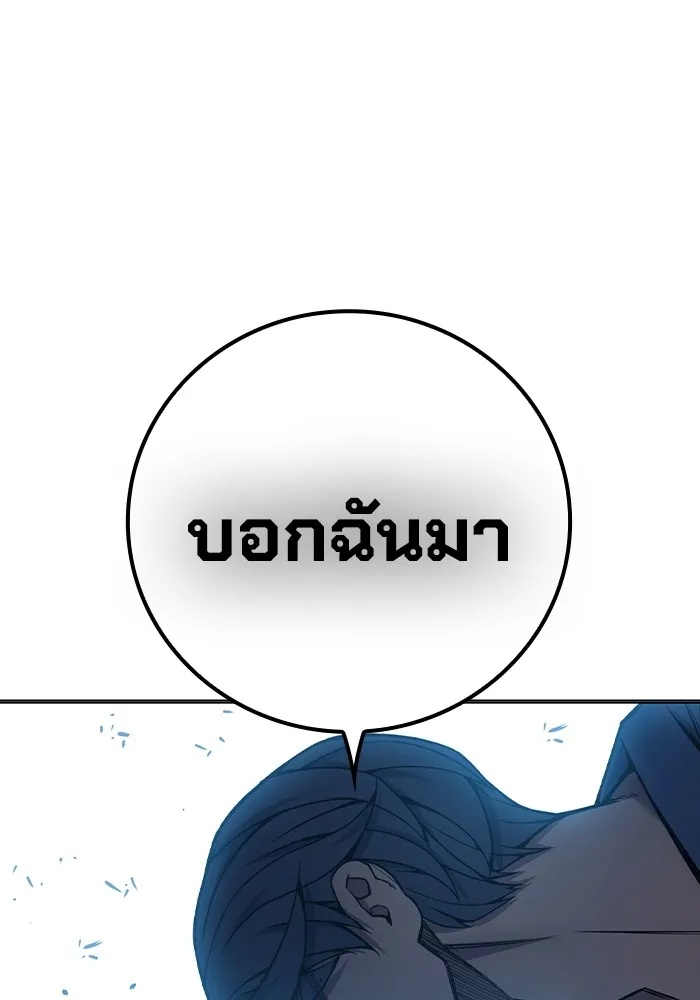 Juvenile Prison ตอนที่ 25 79