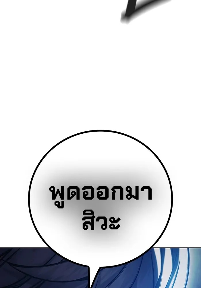 Juvenile Prison ตอนที่ 25 110