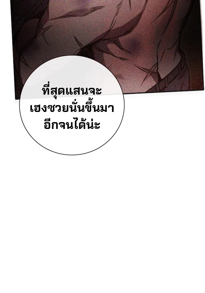 Juvenile Prison ตอนที่ 25 106