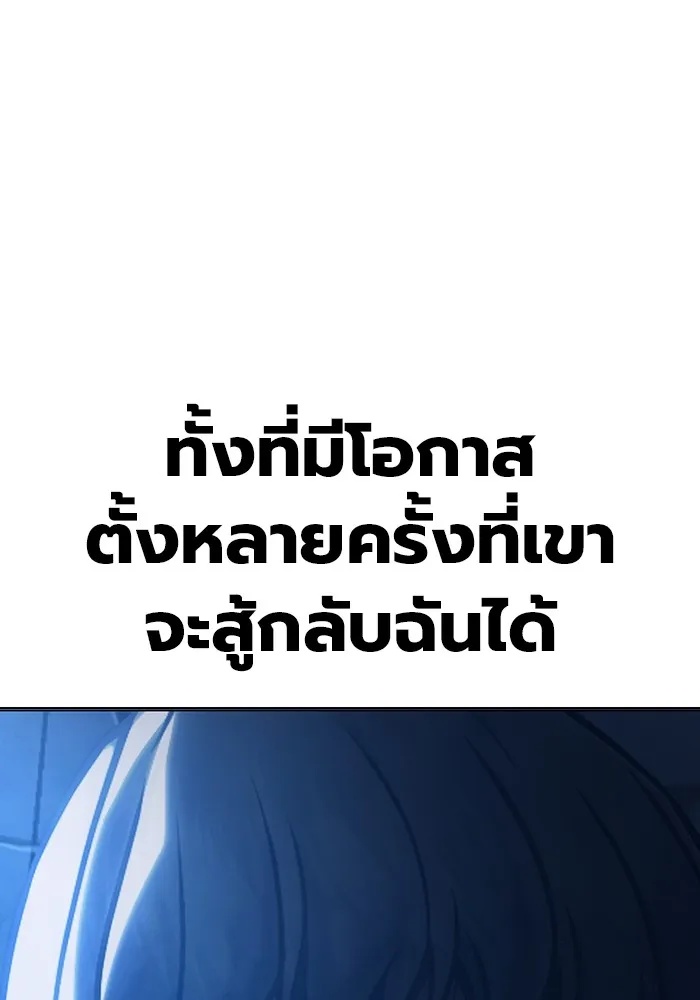 Juvenile Prison ตอนที่ 25 119