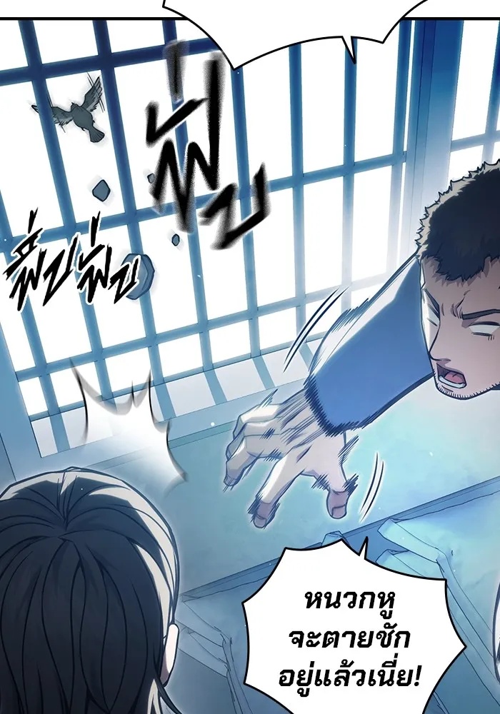 Juvenile Prison ตอนที่ 25 130