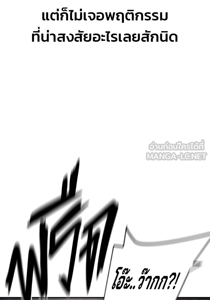 Juvenile Prison ตอนที่ 25 135