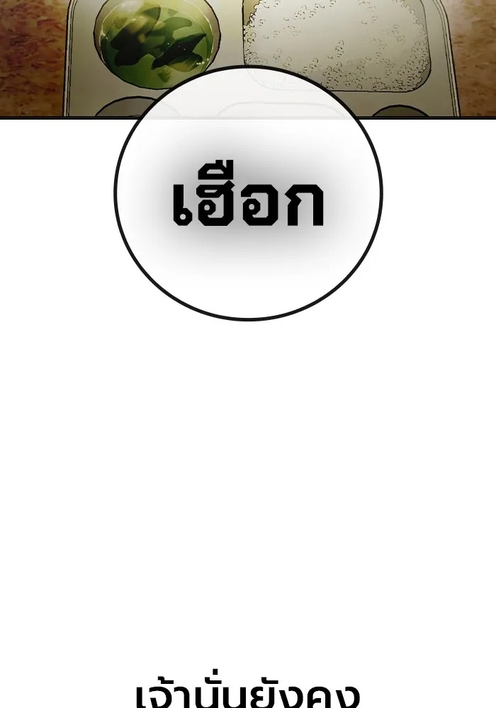 Juvenile Prison ตอนที่ 25 139
