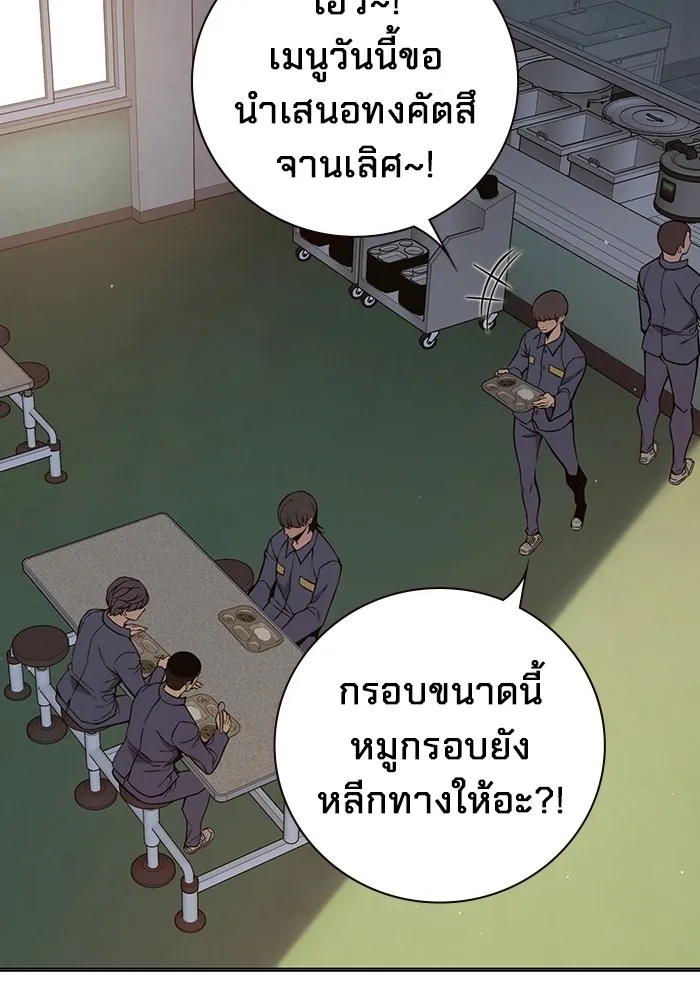 Juvenile Prison ตอนที่ 25 134