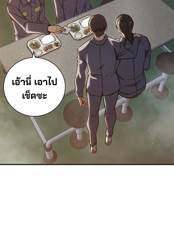 Juvenile Prison ตอนที่ 25 145
