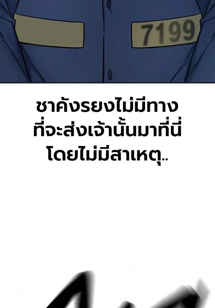 Juvenile Prison ตอนที่ 25 149