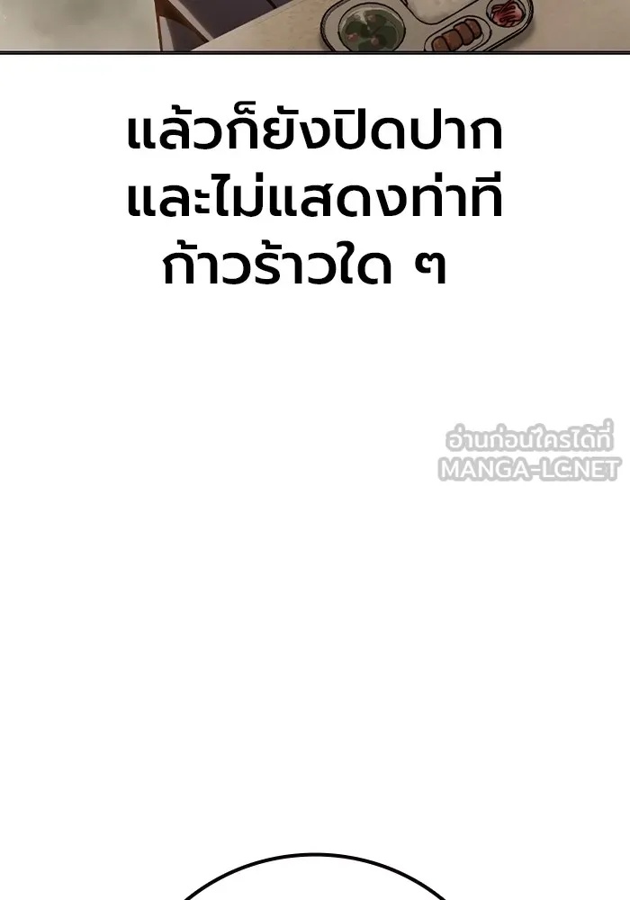 Juvenile Prison ตอนที่ 25 141