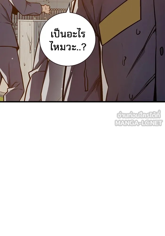 Juvenile Prison ตอนที่ 25 153