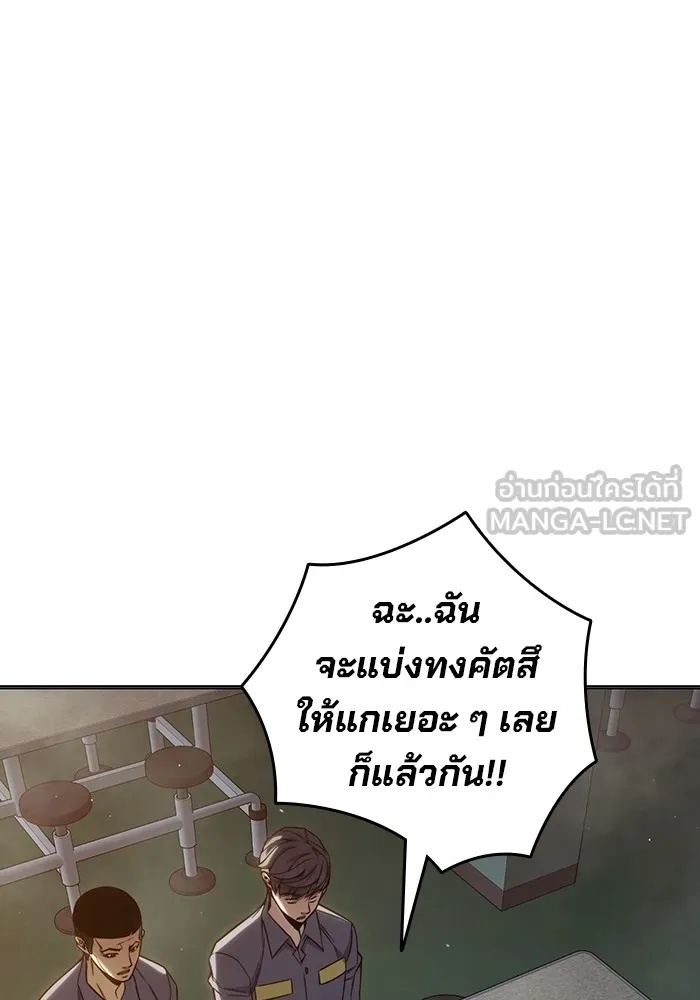 Juvenile Prison ตอนที่ 25 144