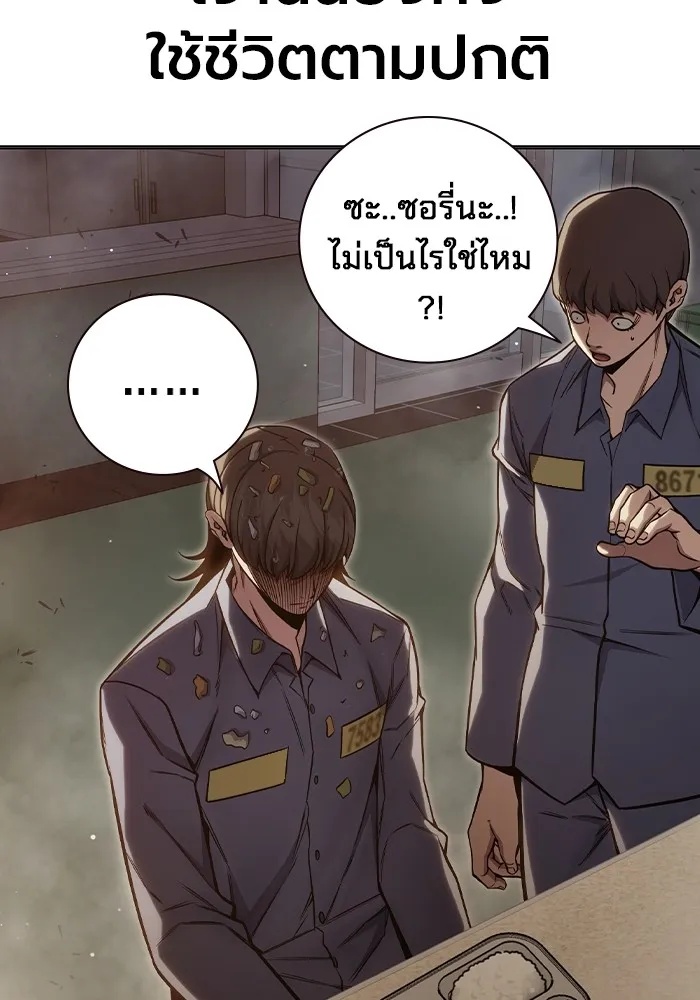 Juvenile Prison ตอนที่ 25 140