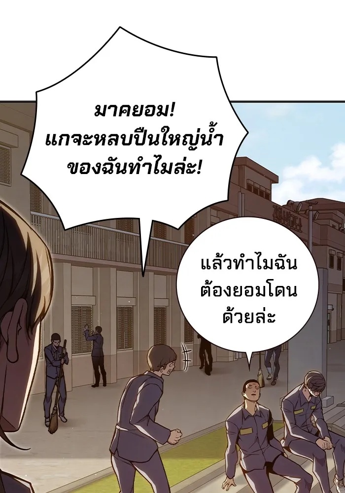 Juvenile Prison ตอนที่ 25 154