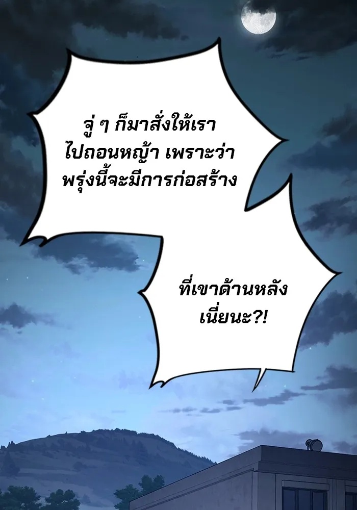 Juvenile Prison ตอนที่ 25 166