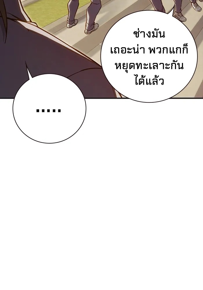 Juvenile Prison ตอนที่ 25 155