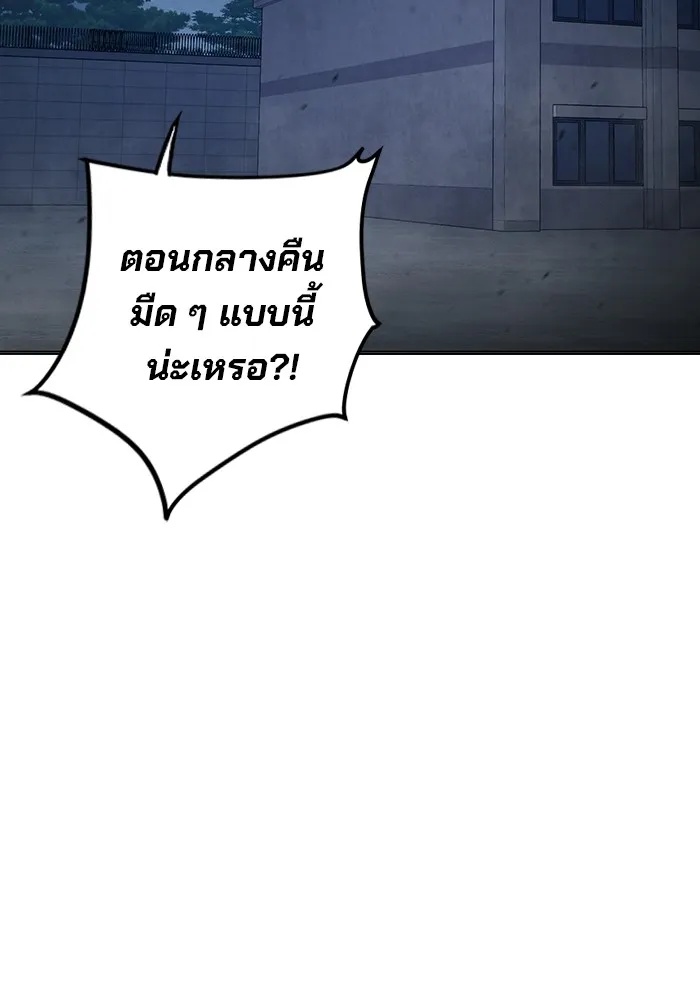Juvenile Prison ตอนที่ 25 167