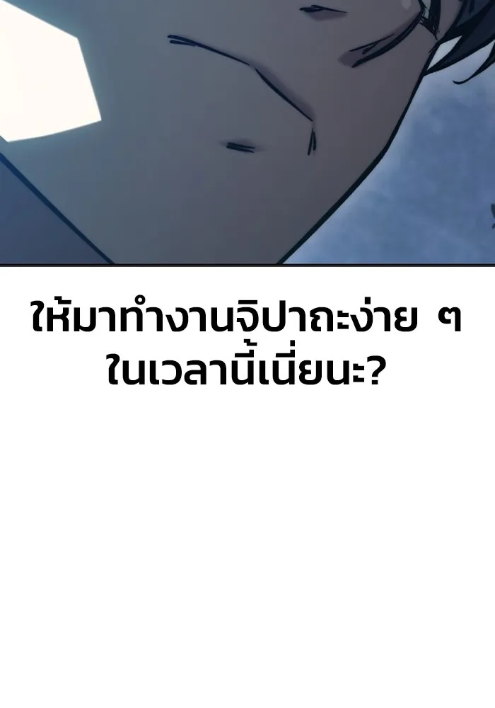 Juvenile Prison ตอนที่ 25 173
