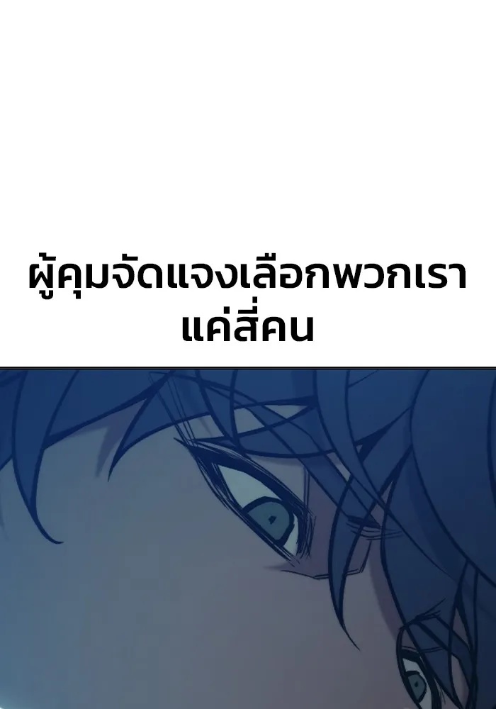 Juvenile Prison ตอนที่ 25 172